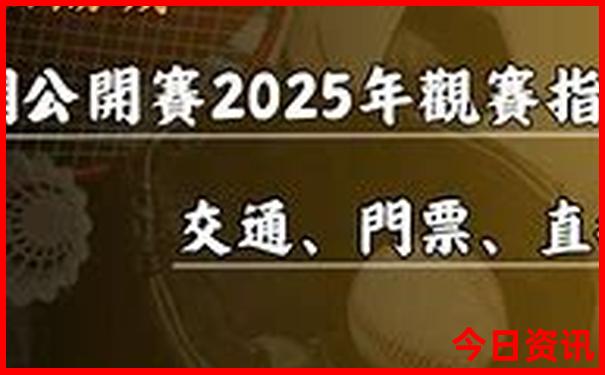 成都东站附近必去景点